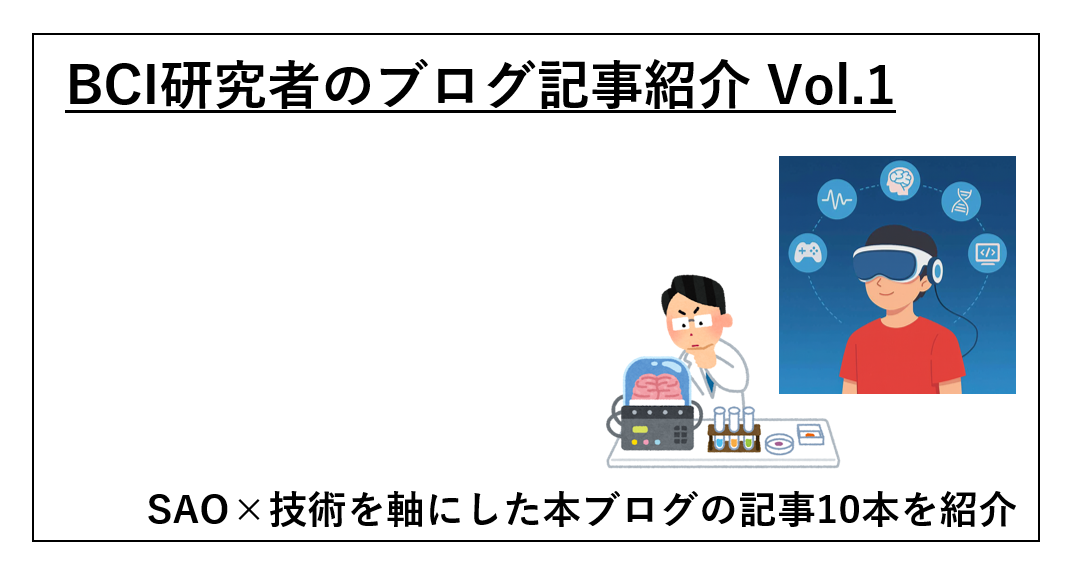 ブログ記事紹介のアイキャッチ画像