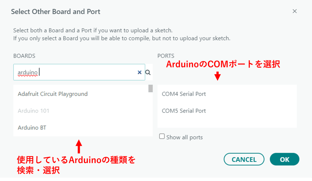 Arduino IDEのインストール説明5